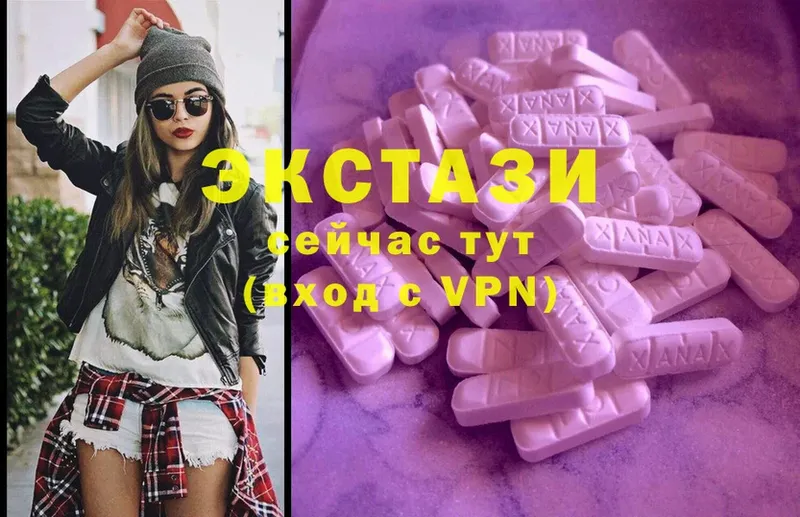 Экстази MDMA  купить наркотик  Зуевка 