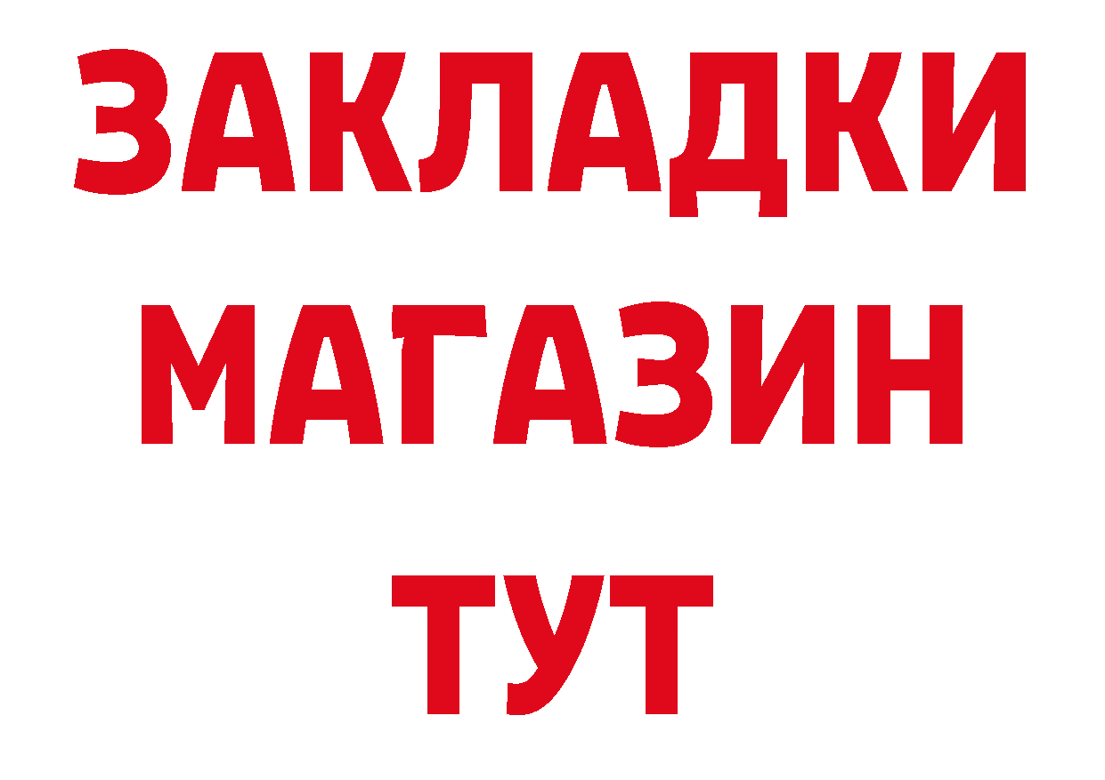 Продажа наркотиков площадка состав Зуевка