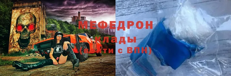 МЕГА вход  где продают наркотики  Зуевка  МЕФ mephedrone 