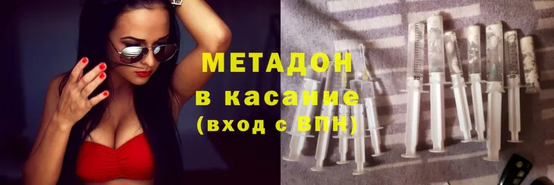 МЕТАДОН methadone  Зуевка 